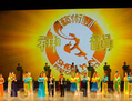 Rappel de rideau pour Shen Yun Performing Arts à Anyang à la matinée du 3 mars.（攝影:  / 大紀元）  