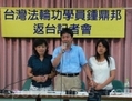 Le pratiquant de Falun Gong de Taiwan Chung Ping-pong (au centre), avec son épouse (à gauche) et sa fille Chung Ai (à droite), récemment libéré de sa détention en chine et revenu à Taiwan, après d’importantes manifestations rendant la poursuite de sa détention non souhaitable. (Zhong Yuan/Epoch Times)
