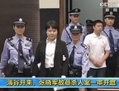 Le 9 août, Gu Kailai est conduite dans la salle d'audience de la Cour intermédiaire du peuple à  Hefei, province d’Anhui. Elle a avoué l'assassinat du britannique Neil Heywood dans un récit que de nombreux observateurs trouvent  apocryphe. (China Central Television)