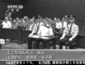 La capture d’écran d’une vidéo diffusée par la télévision central chinoise montre Wang Lijun le 18 septembre lors de son procès. Les caractères chinois en bas de l’image  énumèrent les quatre charges d’accusation contre lui. (Epoch Times)