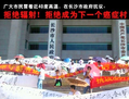 Les manifestants contre la construction des tours de transmission de radiodiffusion à Changsha tiennent des banderoles tandis que l’écriture en rouge, ci-dessus, explique u00abRejeter les radiations! Rejeter le fait de devenir le prochain village du cancer». Un millier de manifestants ont manifesté contre le projet le 29 juillet 2013. (Weibo.com)