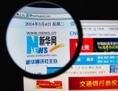 Site web: agence de presse Xinhua. (Shutterstock)