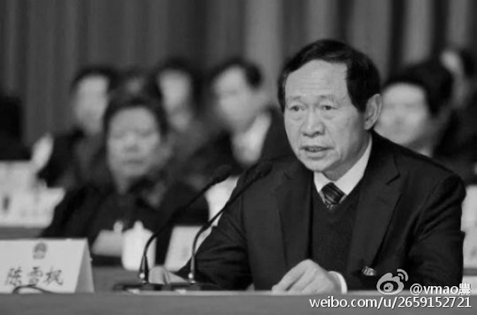 Chen Xuefeng a été expulsé du Parti communiste chinois. (Weibo.com)