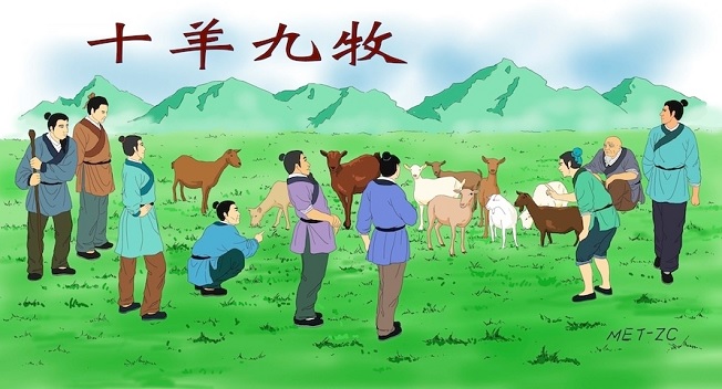L’idiome chinois «9 bergers pour 10 moutons» est utilisé pour décrire une situation où trop de personnes donnent des ordres et pas assez de monde pour les exécuter. (Zhiching Chen/Epoch Times)
