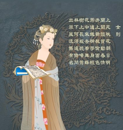 Zhangsun, impératrice tolérante, empathique et sage. (Catherine Chang)
