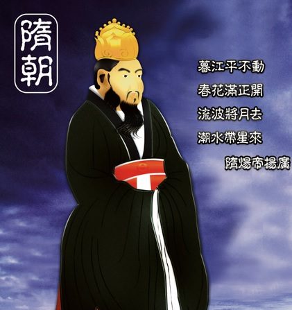 L’empereur Yang, un tyran aussi ambitieux qu’irresponsable. (Zona Yeh)
