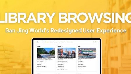 Gan Jing World dévoile une page d’accueil de type bibliothèque qui donne plus de contrôle aux utilisateurs