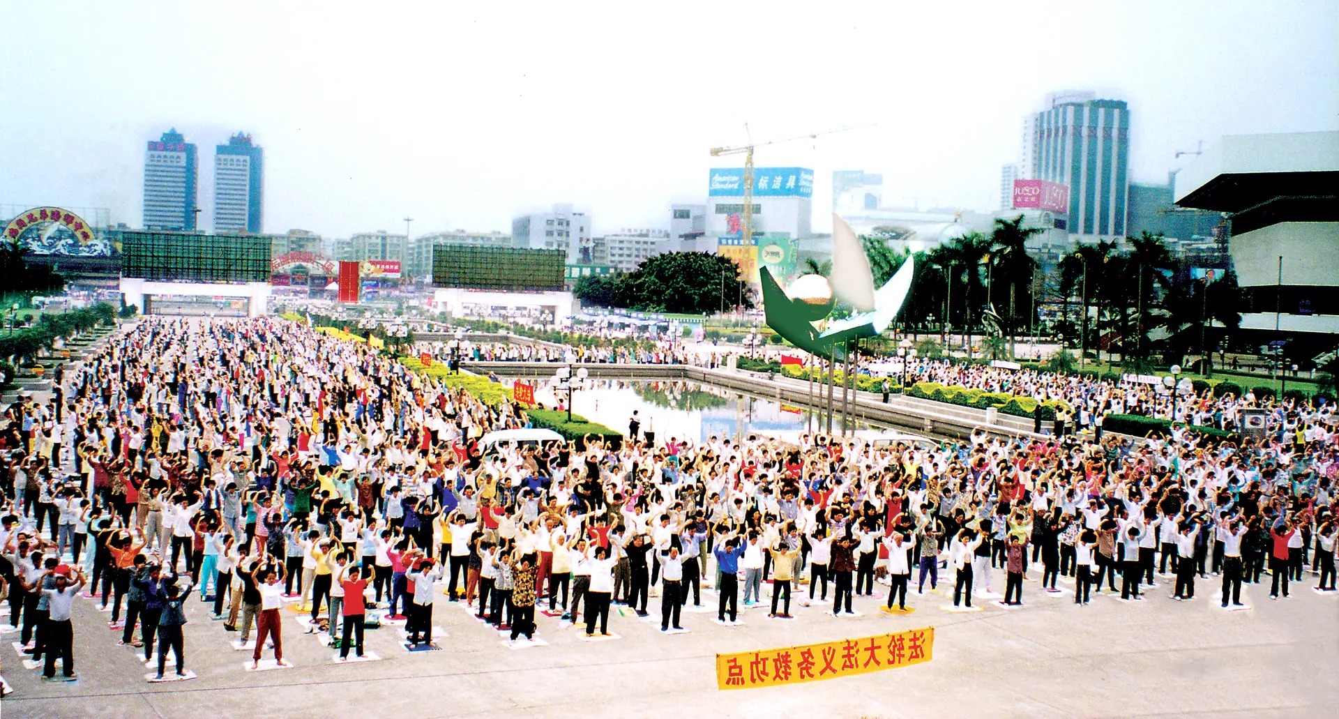 Des pratiquants de Falun Gong participent à un exercice de groupe à Guangzhou, dans la province de Guangdong, en Chine, en 1998. (minghui.org)